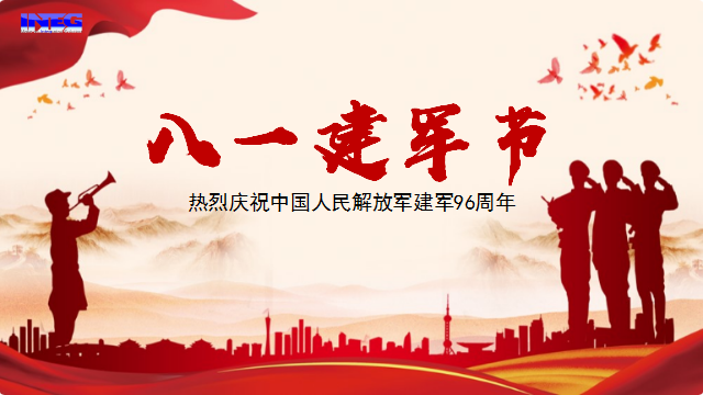 慶祝中國人民解放軍建軍96周年！